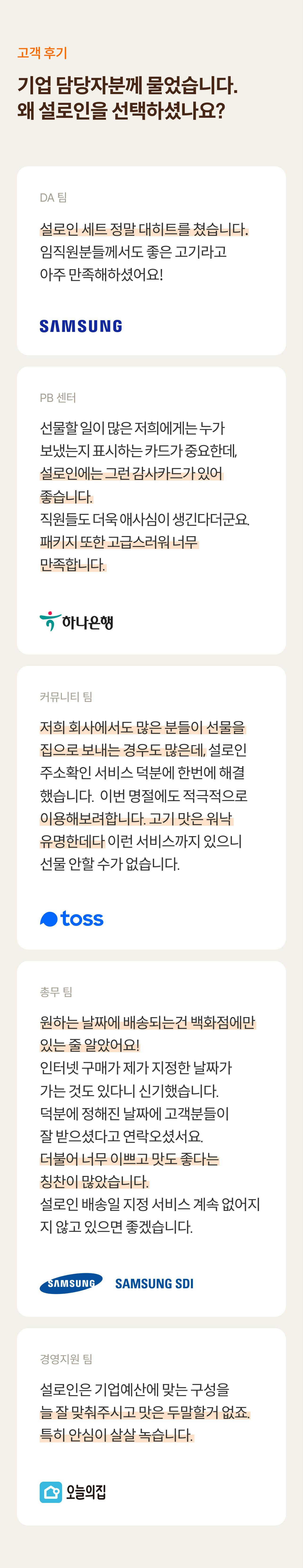 기업구매 소개 이미지2