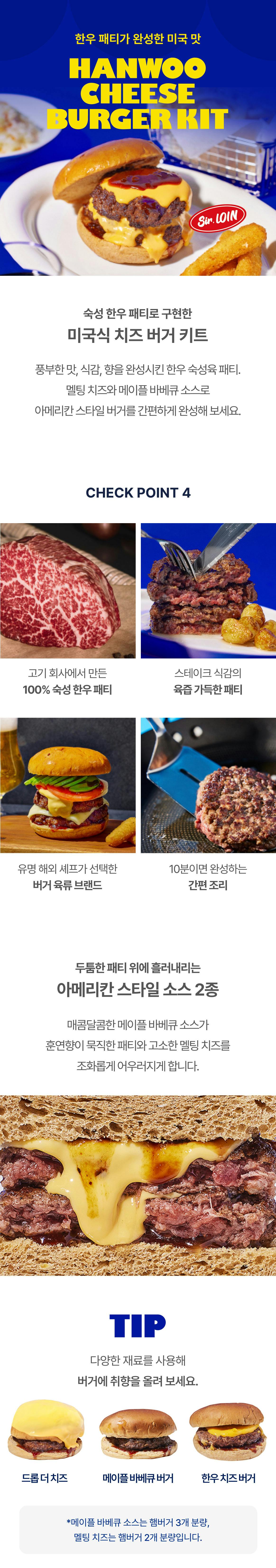 한우 치즈 버거 키트 2BOX - Product Detail Image - 0