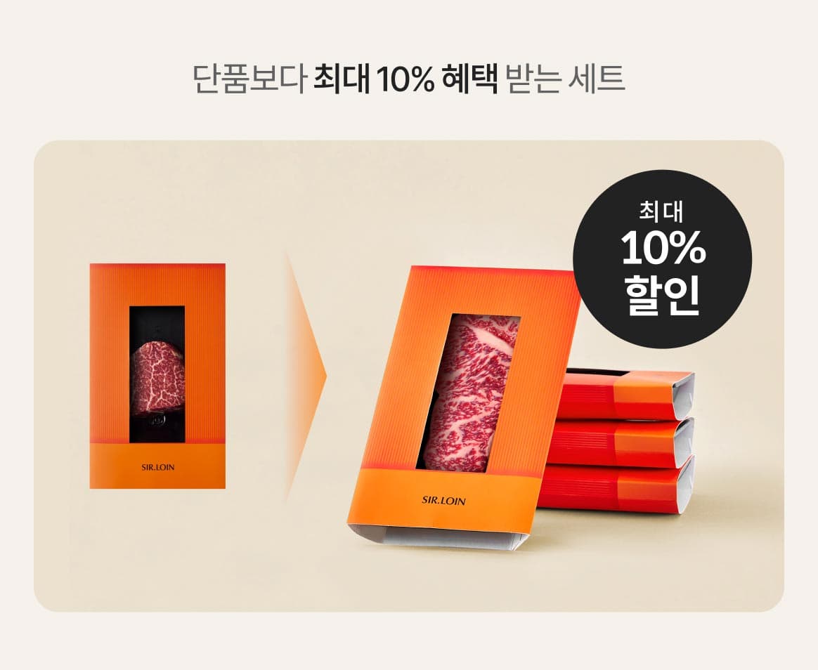 단품보다 최대 10% 혜택 받는 세트. 명절선물로 딱이에요.